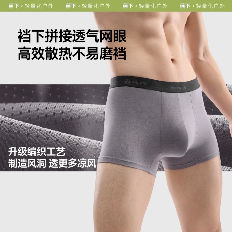 蕉下男士莫代尔内裤SF04624 3条装 38元 - 86线报