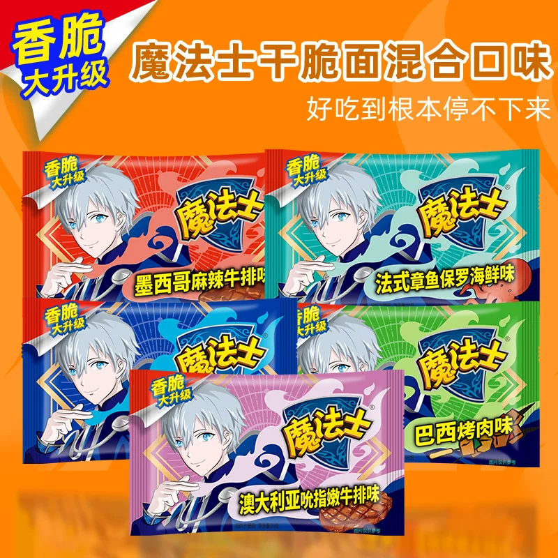 魔法士干脆面48包整箱装捏碎怀旧干吃面掌心面零食休闲小吃食品 5.01元 - 86线报