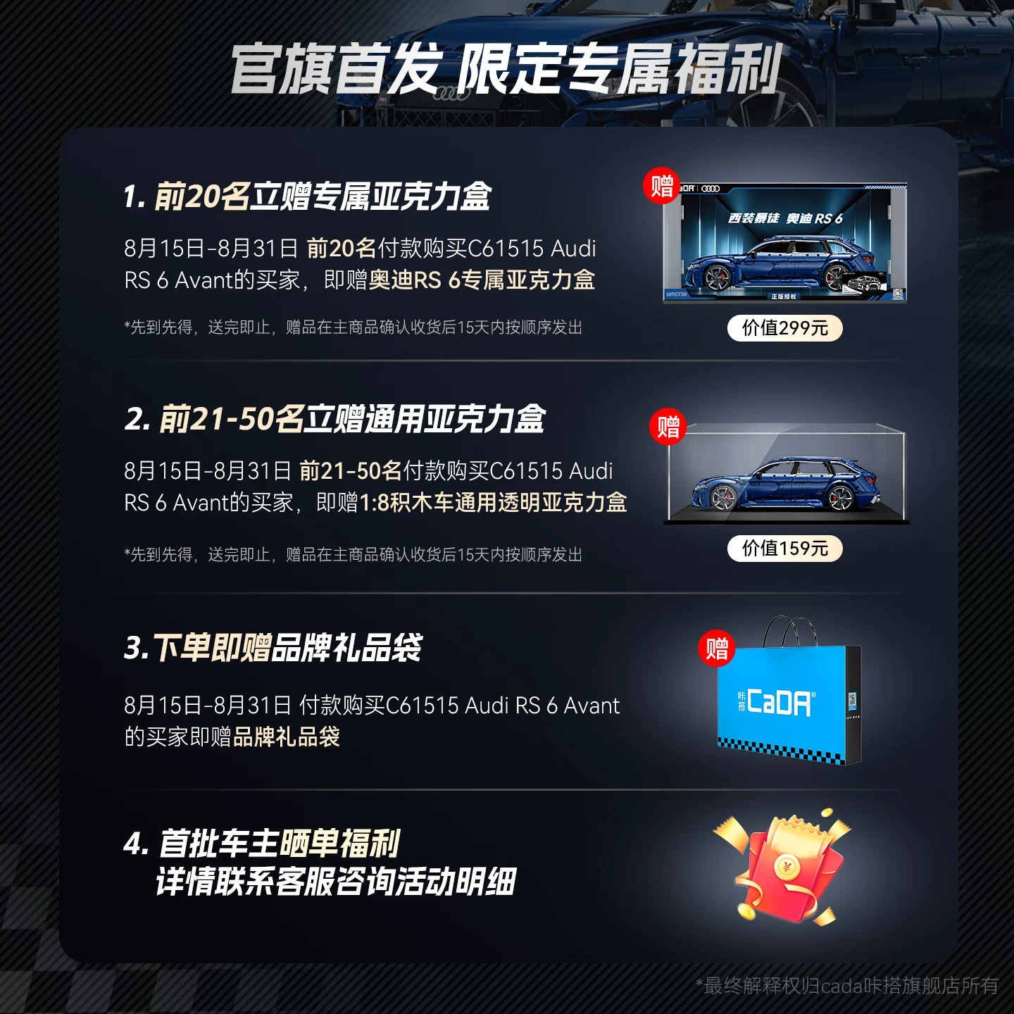 CaDA C61515奥迪 RS 6Avant 性能瓦罐车 1:8 1749元 - 线报酷