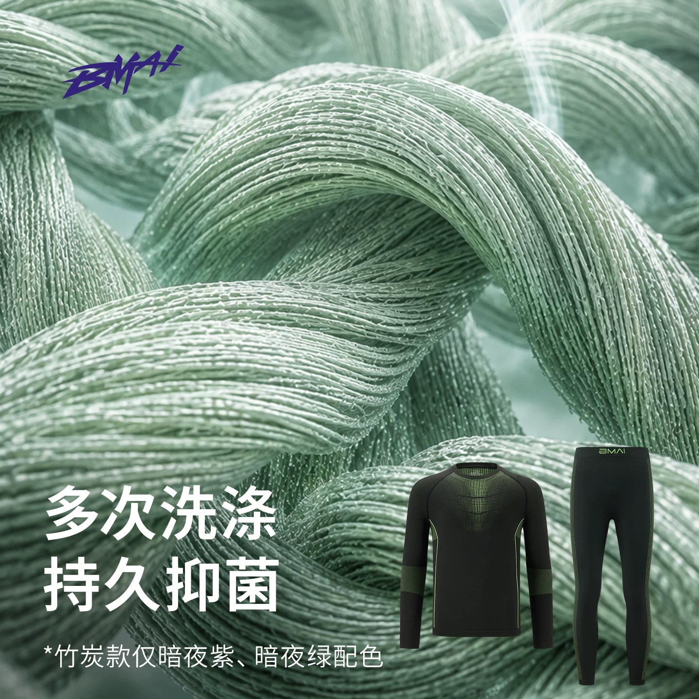 必迈一体织紧身套装v2 97.58元 - 线报酷