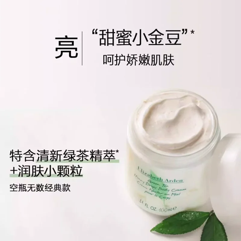 伊丽莎白·雅顿绿茶蜜滴身体乳霜400ml 52.7元 - 86线报