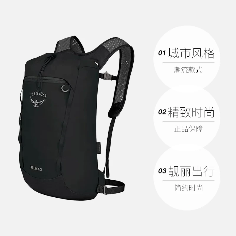 OSPREY Daylite Cinch 黑色 20L 户外旅行背包 325.82元 - 86线报 OSPREY Daylite Cinch 黑色 20L 户外旅行背包 325.82元 - 86线报