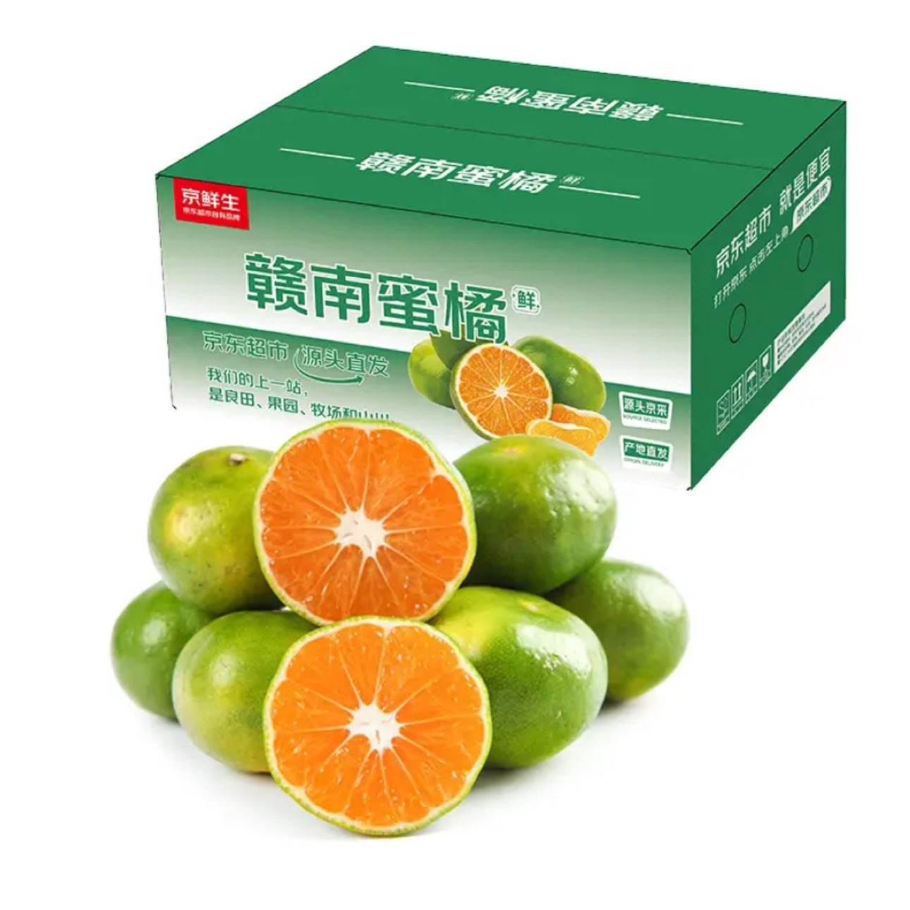 京鲜生江西寻乌蜜橘净重4.5斤单果50mm+ 9元 - 86线报 京鲜生江西寻乌蜜橘净重4.5斤单果50mm+ 9元 - 86线报