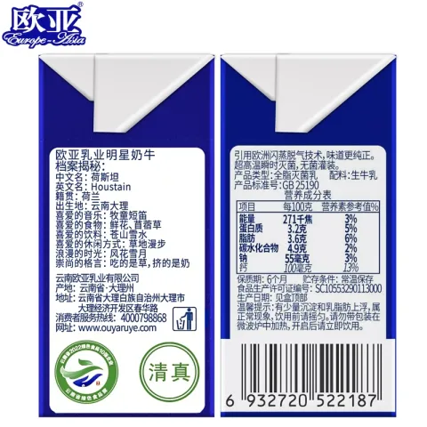 欧亚 高原全脂纯牛奶早餐乳制品200g*21盒 券后31.74元 图片 2