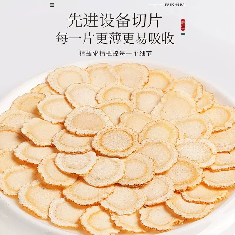 福東海福东海长白山西洋参礼盒40克*4罐 99元 - 86线报