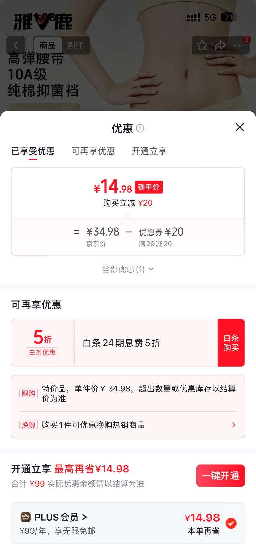 雅鹿 女士新疆棉抗菌内裤 灭菌免洗即穿 纯色奶芙 4条 M 14.98元 - 线报酷 雅鹿 女士新疆棉抗菌内裤 灭菌免洗即穿 纯色奶芙 4条 M 14.98元 - 线报酷