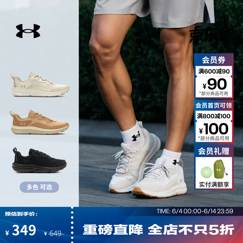 安德玛UACharged Verssert 2男子轻质运动跑步鞋 169.85元 - 线报酷 安德玛UACharged Verssert 2男子轻质运动跑步鞋 169.85元 - 线报酷