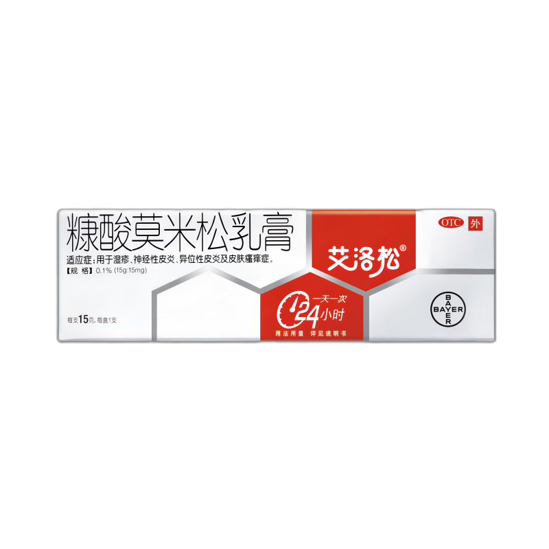 拜耳原研艾洛松糠酸莫米松乳膏0.1%15g 16.92元 - 86线报