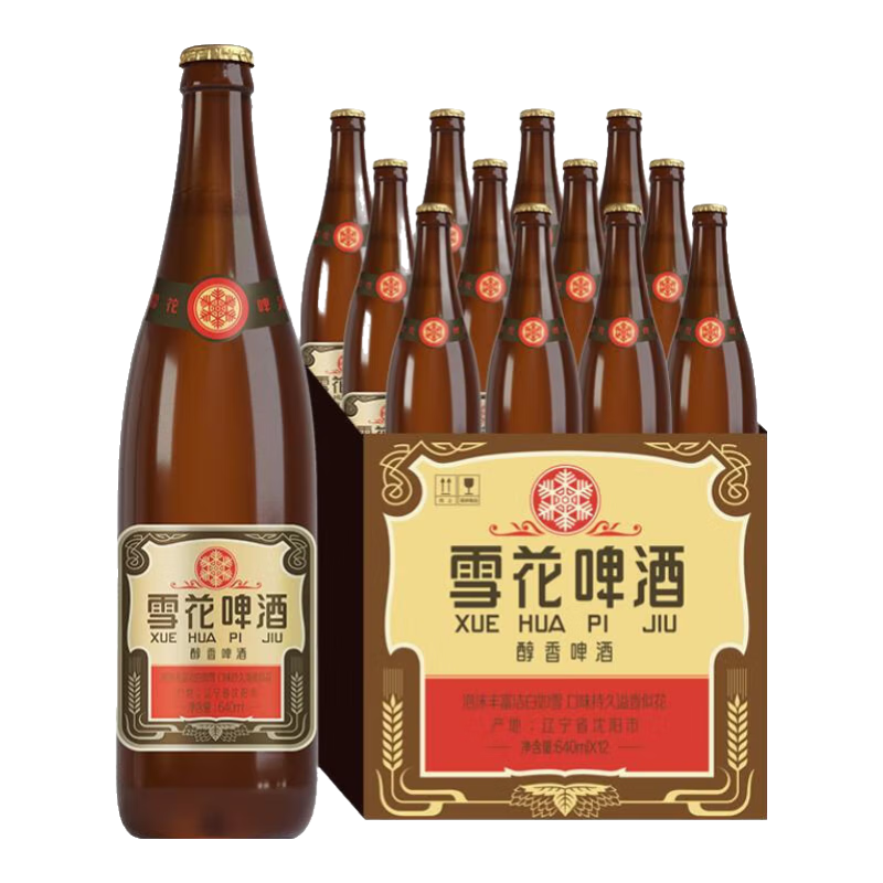 雪花啤酒 沈阳老雪花黄啤 640ml×12瓶 66.25元 实付66.25元 - 86线报