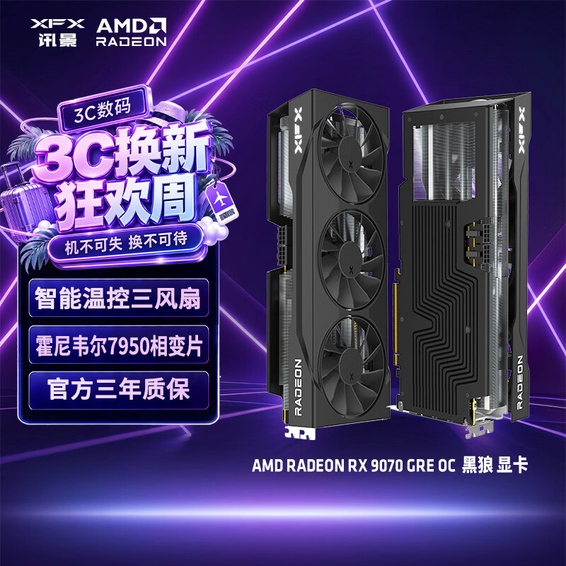 讯景12GB独立显卡 4842元 - 86线报 讯景12GB独立显卡 4842元 - 86线报