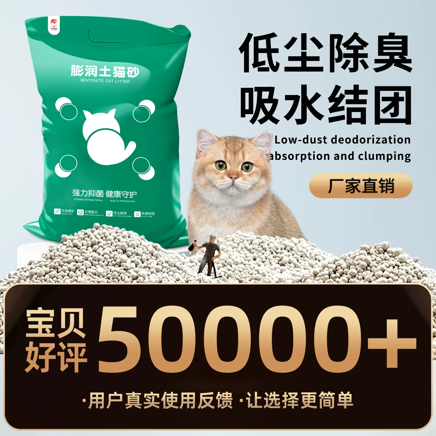 击爪膨润土猫砂10斤 6.5元 - 86线报