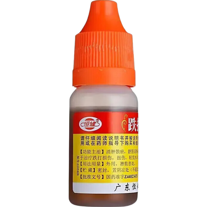 恒健跌打万花油10ml 3.99元 - 86线报