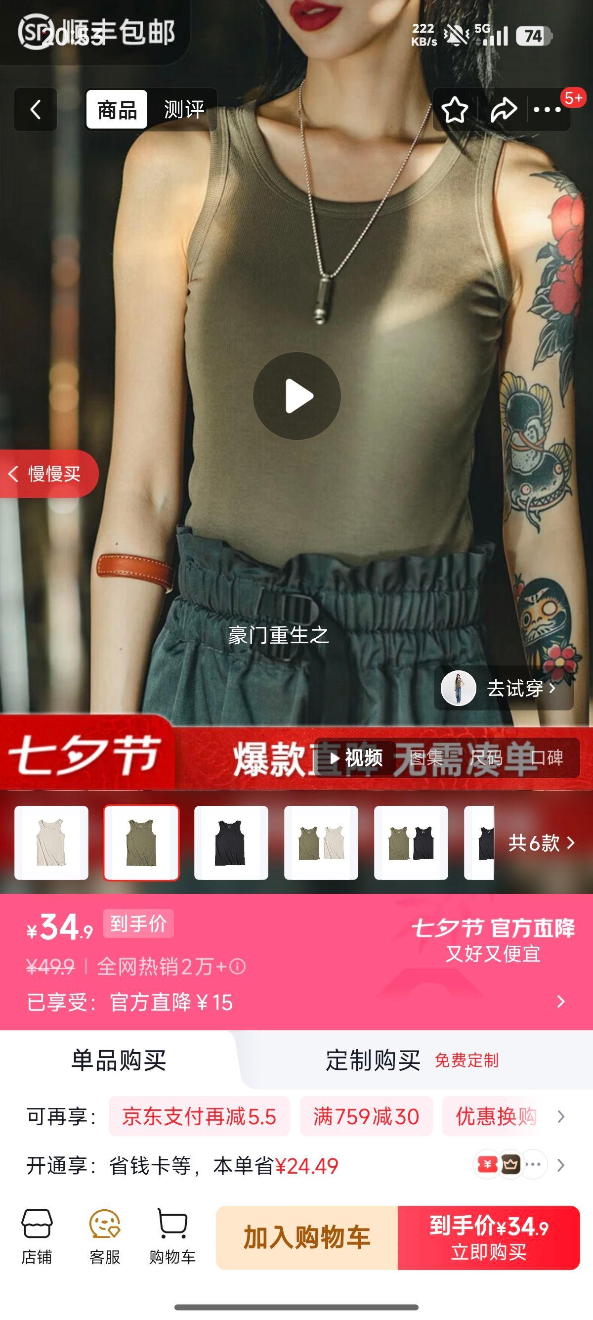 马登美式工字背心女军绿色宽圆领无袖上衣夏 34.9元 - 86线报