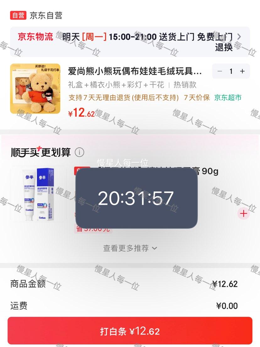 爱尚熊小熊毛绒玩具抱枕公仔礼盒+彩灯+干花 12.62元 - 86线报