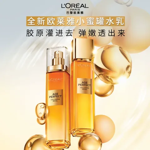 巴黎欧莱雅 滋润保湿 女士乳液 50ml 28.4元 图片 1