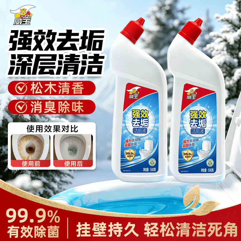 威王洁厕灵强效洁厕2瓶+送1瓶 8.9元 - 86线报 威王洁厕灵强效洁厕2瓶+送1瓶 8.9元 - 86线报