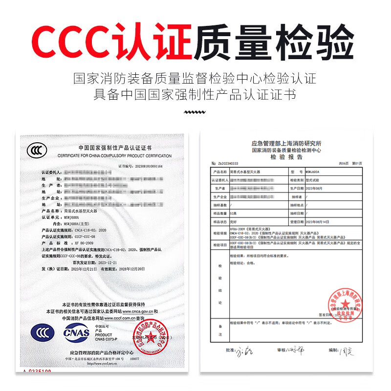 ETERNITYSAFE车载灭火器汽车家用水基灭火国家消防3C认证 6.9元 - 线报酷 ETERNITYSAFE车载灭火器汽车家用水基灭火国家消防3C认证 6.9元 - 线报酷
