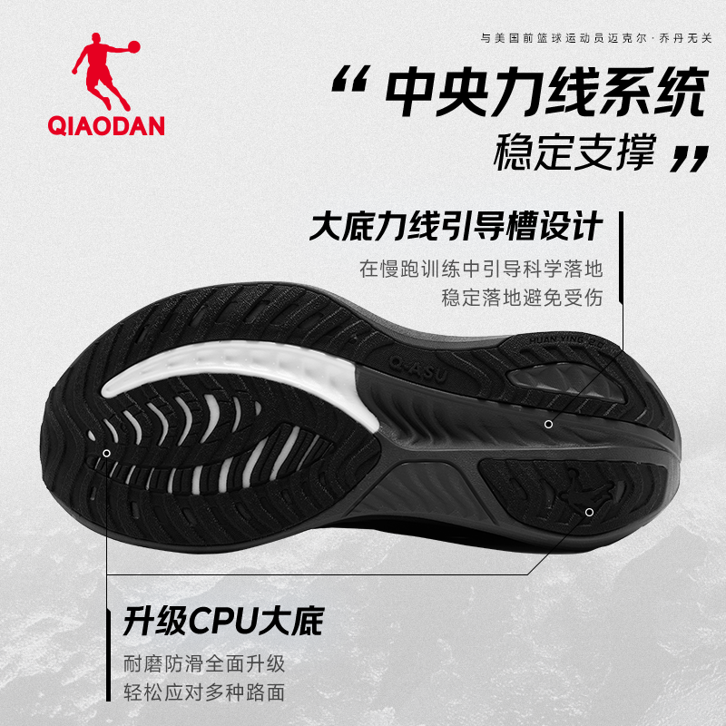 乔丹 幻影2.0丨稳定支撑跑步鞋男夏季网面透气减震运动鞋跑鞋 券后166元 - 86线报