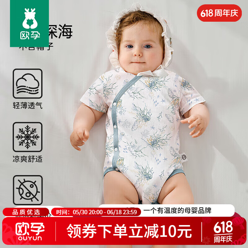 欧孕婴儿竹棉包屁连体衣 29.9元 - 86线报