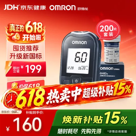 限移动端、京东百亿补贴：欧姆龙 血糖仪家用GH83型指尖检测仪套装（含200条血糖试纸+200支针头） 券后155.52元 图片 2
