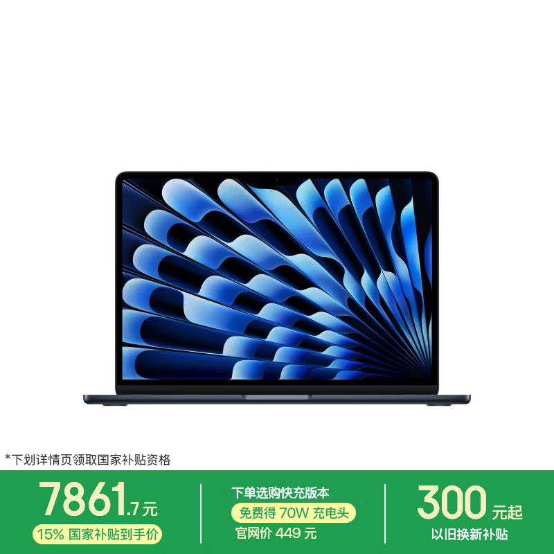 Apple AI/MacBook Air13英寸M5(10+8核) 16G - 86线报