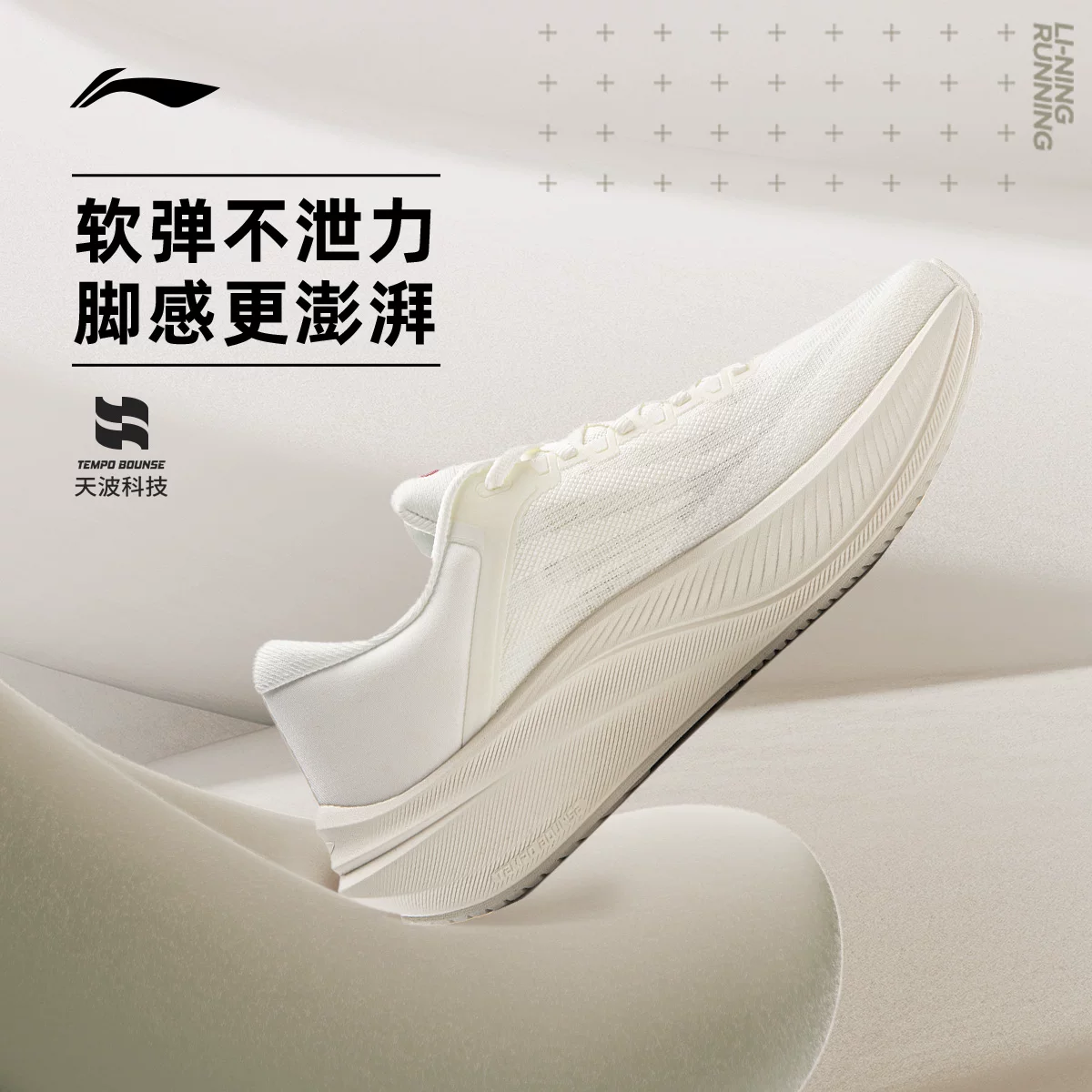 李宁越影5.0男女款网面透气超轻减震跑鞋ARHW034 204元 - 86线报 李宁越影5.0男女款网面透气超轻减震跑鞋ARHW034 204元 - 86线报