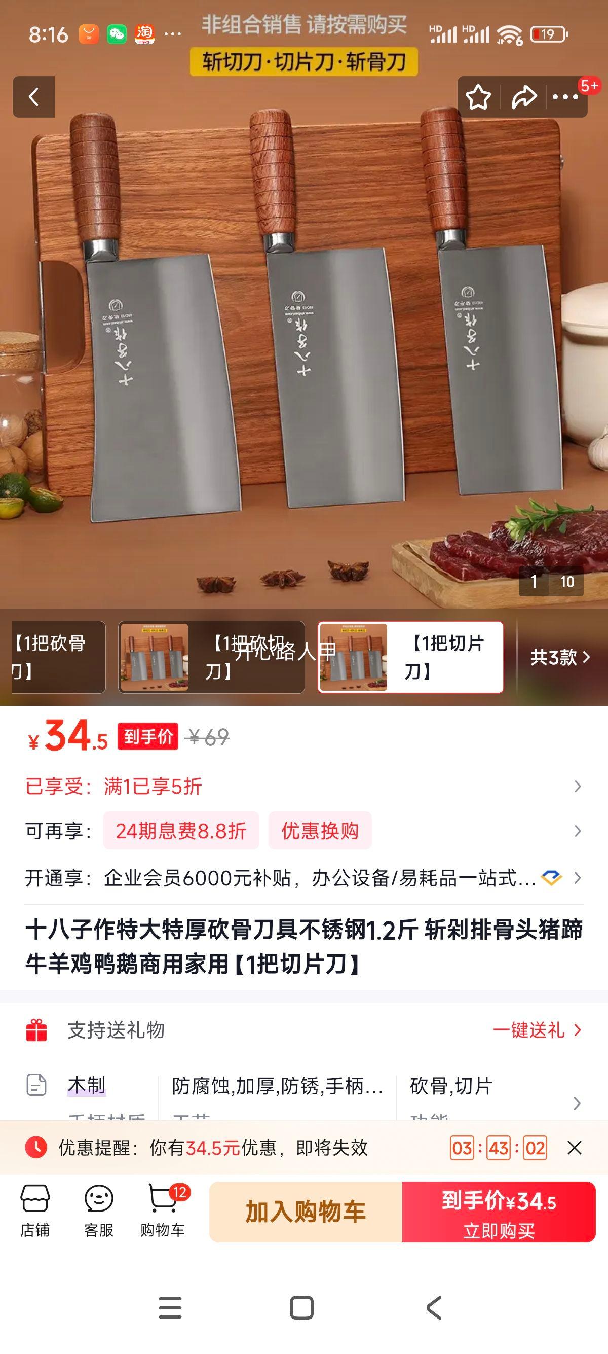 十八子作特大特厚砍骨刀1.2斤 34.5元 - 线报酷