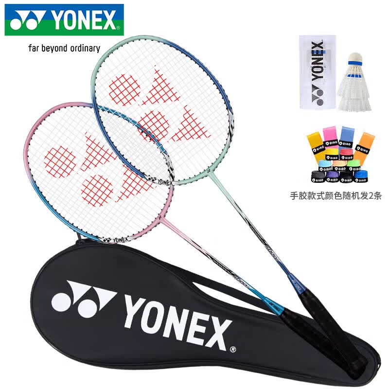 YONEX羽毛球拍对拍专业训练轻量耐打2支套装NR6000i附球2条手胶 158元 - 86线报