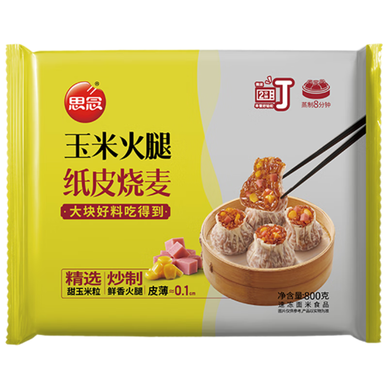 思念玉米火腿纸皮烧麦800g16只*4件 52.78元 - 线报酷
