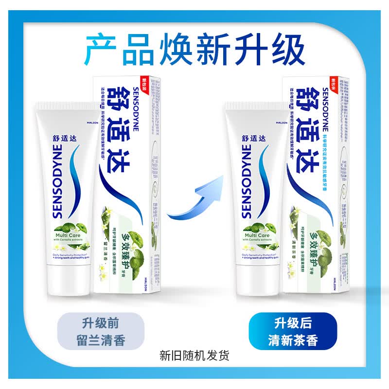 舒适达多效臻护抗敏成人牙膏100g 13.28元 - 线报酷 舒适达多效臻护抗敏成人牙膏100g 13.28元 - 线报酷