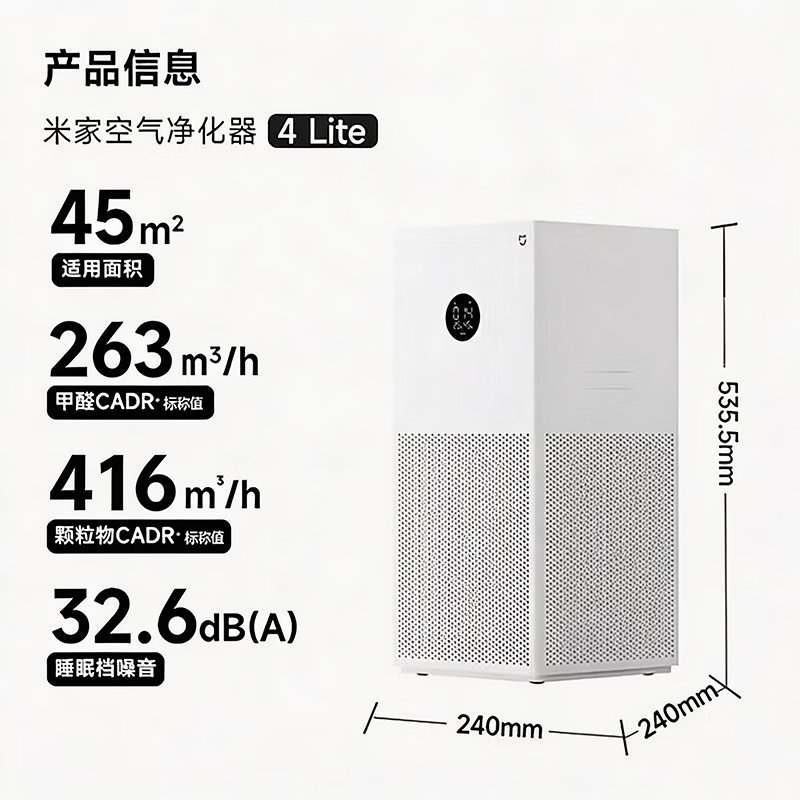 米家4Lite AC-M17-SC家用空气净化器 390.77元 - 86线报