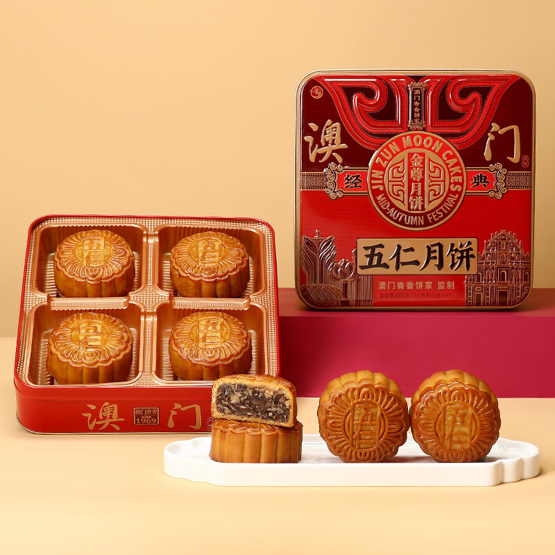 金尊五仁月饼礼盒600g 49.72元 - 86线报