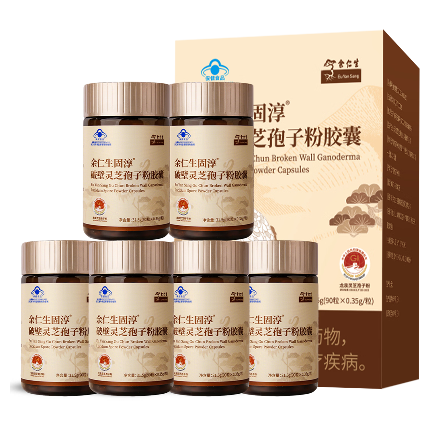 余仁生破壁灵芝孢子粉胶囊0.35g×90粒/盒×6瓶 629.05元 - 86线报