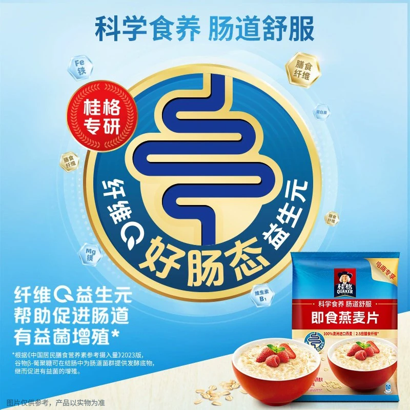 桂格原味即食麦片1000g*3袋燕麦片冲泡饱腹代餐 30.07元 - 86线报