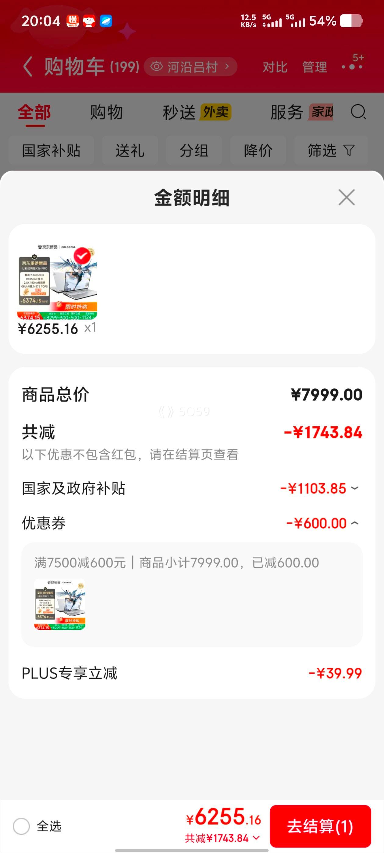 七彩虹将星X16Pro游戏本i7-14650HX/RTX5060/180Hz/16G/512G/白色 - 86线报