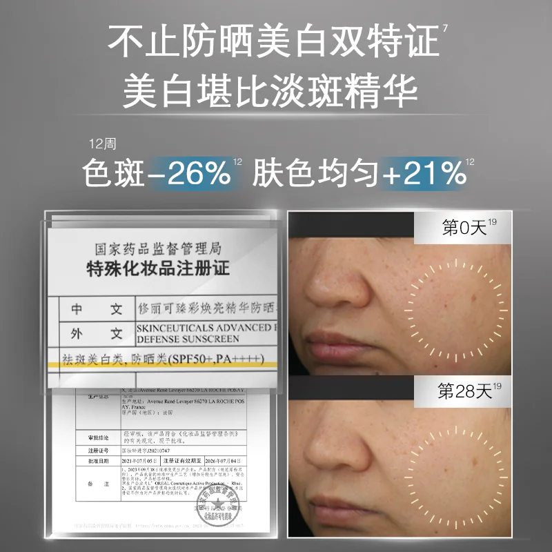 修丽可小银伞防晒霜SPF 293.45元 - 86线报