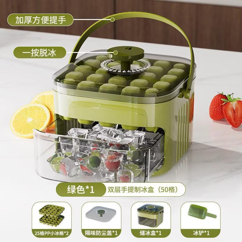 按压冰格冰块模具绿色单层 12.9元 - 86线报 按压冰格冰块模具绿色单层 12.9元 - 86线报