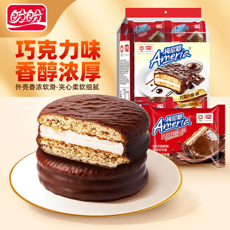 盼盼 梅尼耶巧克力味派 260g 10枚 券后3.9元 满5.9减5元 - 86线报 盼盼 梅尼耶巧克力味派 260g 10枚 券后3.9元 满5.9减5元 - 86线报