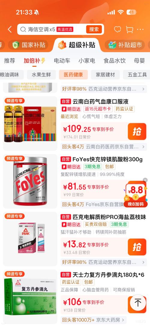 云南白药气血康口服液10ml×20支 健脾固本 滋阴润燥 94.25元 - 86线报