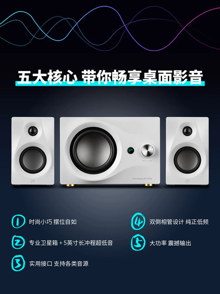 惠威M10plus音响无线蓝牙数字音箱 482元 - 线报酷