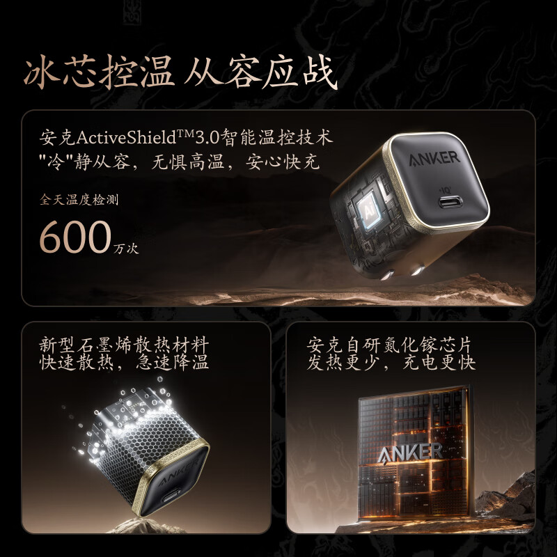 安克黑神话45W常规IP+屏显充电器头氮化镓超低温快充 104.99元 - 清风线报