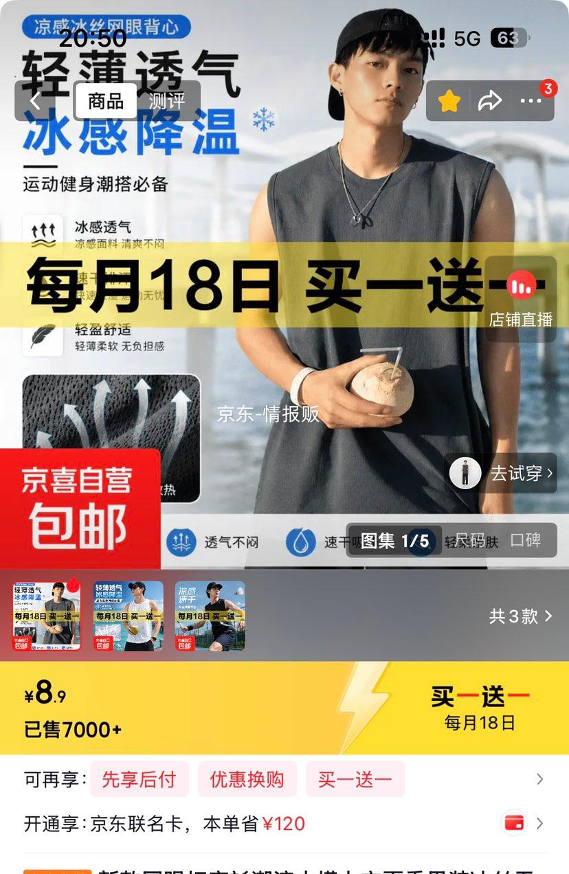 新款网眼打底衫男装冰丝无袖背心深灰5XL买1送1 8.9元 - 86线报