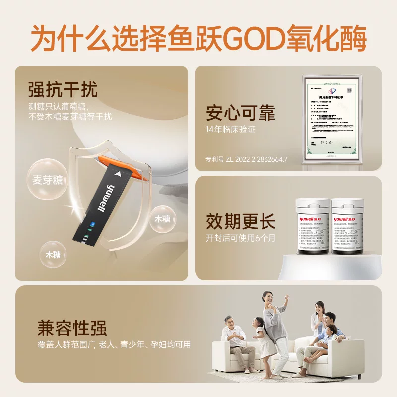 鱼跃550血糖仪 22.5元 - 86线报