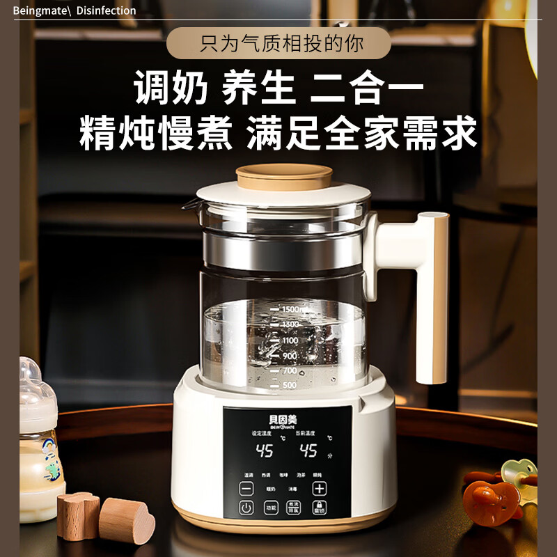 贝因美恒温水壶恒温壶婴儿温奶调奶暖奶器冲奶粉家用电热烧水壶1.5L 65.37元 - 86线报