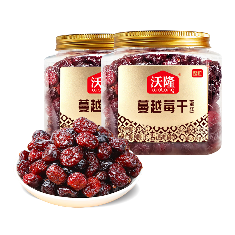 沃隆每日蔓越莓干158g×2罐 39.8元 - 线报酷