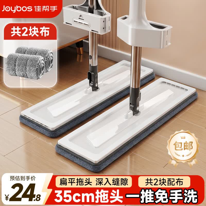 佳帮手平板拖把35cm+2块布 14.8元 - 86线报 佳帮手平板拖把35cm+2块布 14.8元 - 86线报