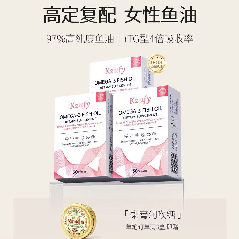 纽益宝小粉钻鱼油3盒*30粒Omega-3 410.6元 - 86线报