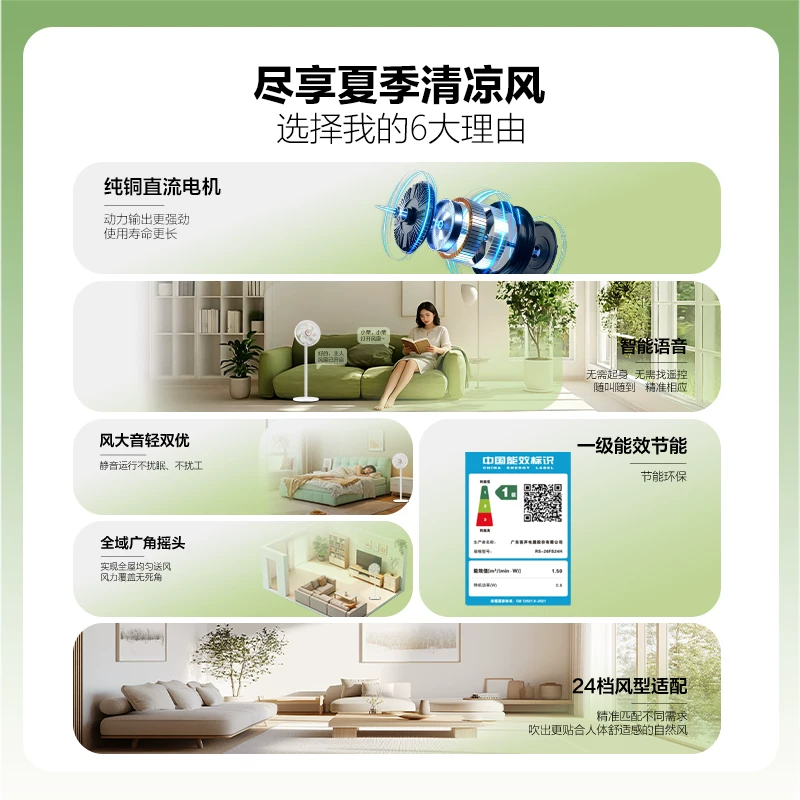 容声电风扇直流变频家用风扇卧室轻音落地扇台立式一级能效省电电风扇 51元 - 86线报