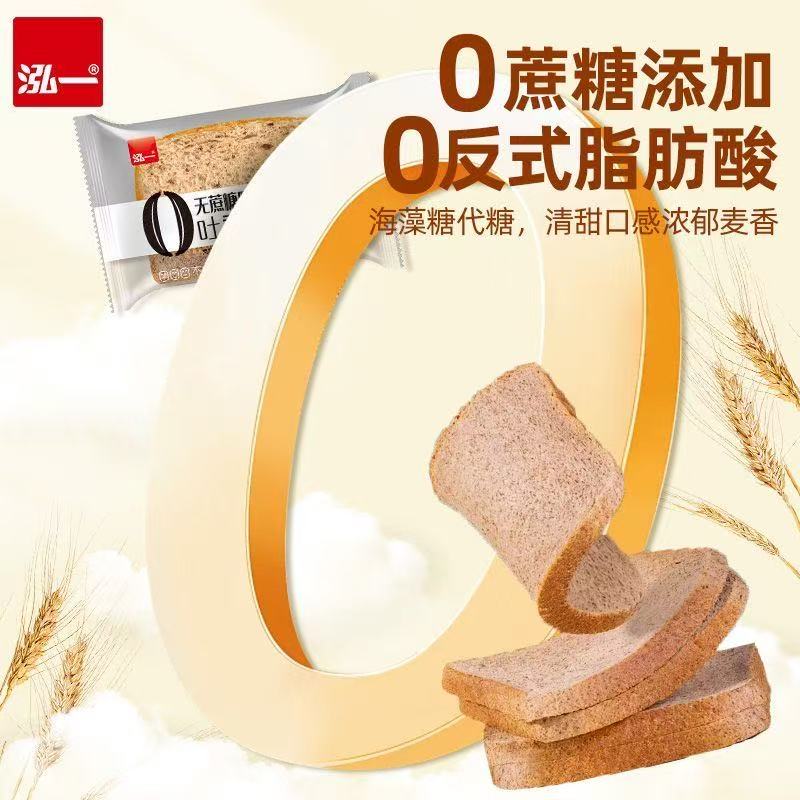 泓一黑麦代餐面包粗粮食品休闲零食早餐下午茶0蔗黑麦面包1000g 15.8元 - 线报酷