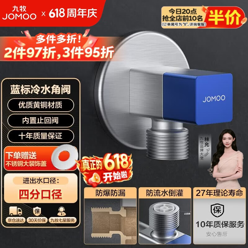 九牧铜合金方形防爆防漏防反水单冷止逆阀角阀74098-732/5C-1 25.1元 - 86线报